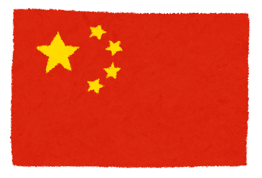 中国